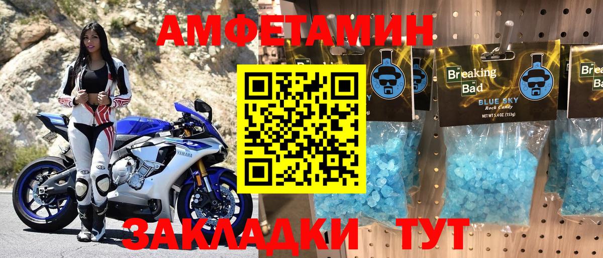 Амфетамин 98% Борисоглебск