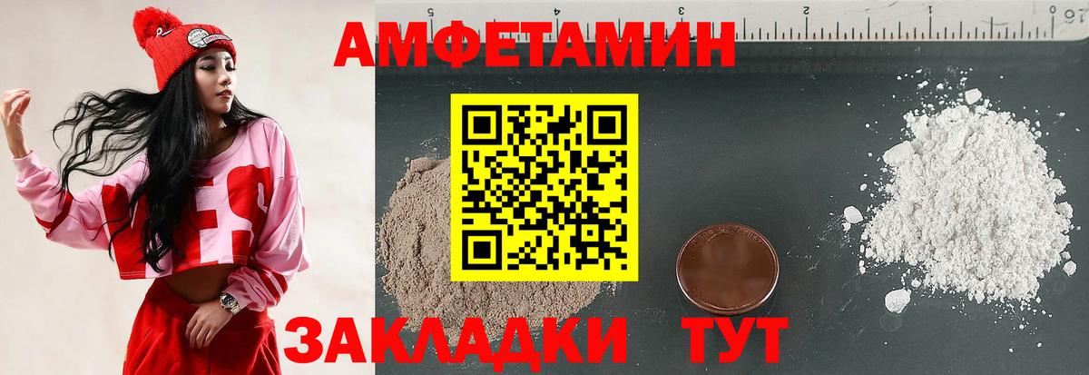 Борисоглебск  АМФЕТАМИН 98%  Amphetamine  Вход с VPN 