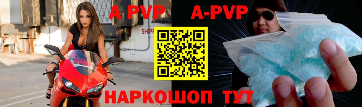 A PVP  Борисоглебск  APVP СК 