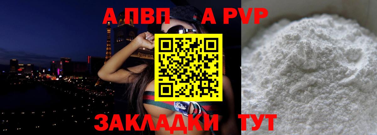 A PVP СК  Alfa_PVP  Вход с VPN  Alfa_PVP СК  Борисоглебск  A PVP VHQ 