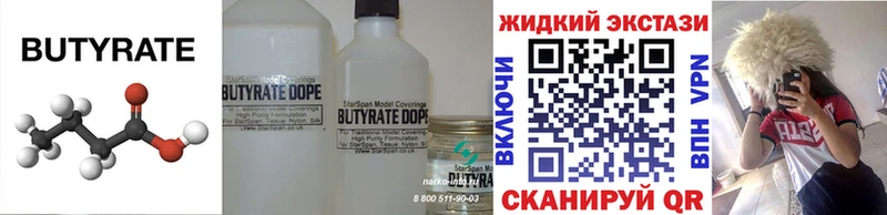 БУТИРАТ жидкий экстази  Борисоглебск 