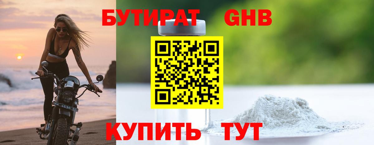 МЕФ Борисоглебск