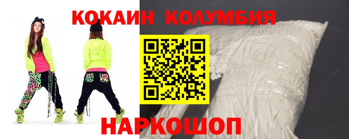 КОКАИН Боливия  Кокаин FishScale  Кокаин  Борисоглебск 