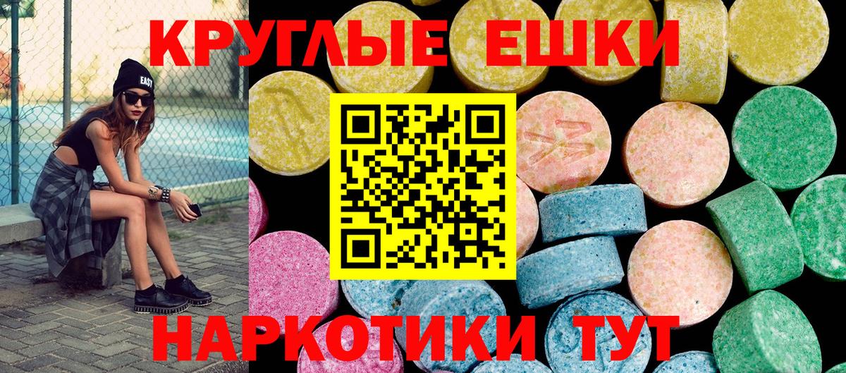 Экстази  ЭКСТАЗИ VHQ  даркнет официальный сайт  Борисоглебск  Вход с VPN 