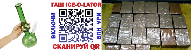 сайты даркнета как зайти  Борисоглебск  ГАШИШ Ice-O-Lator 