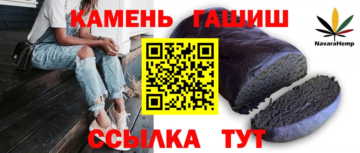 Гашиш hashish Борисоглебск