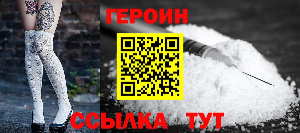Героин гречка Борисоглебск