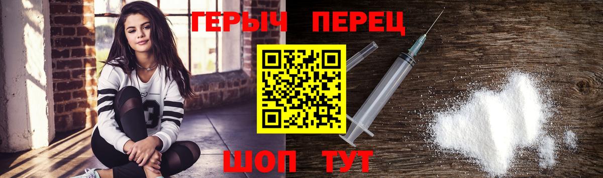 ГЕРОИН герыч  ГЕРОИН  Борисоглебск  Вход с VPN 