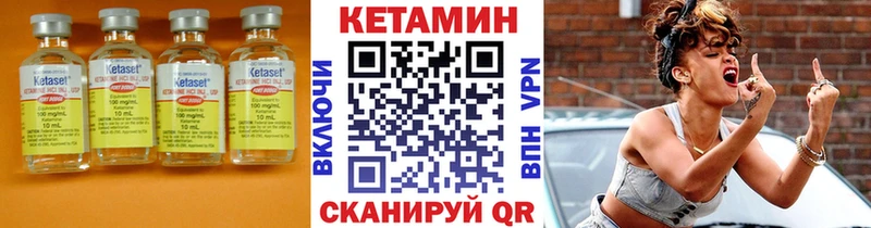 КЕТАМИН VHQ Борисоглебск