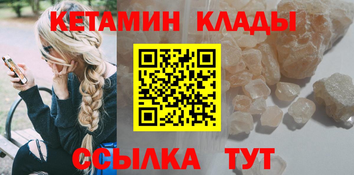 Кетамин VHQ Борисоглебск