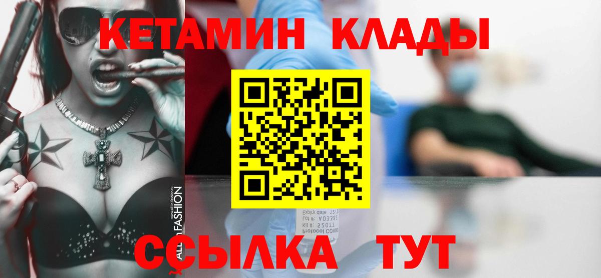 ОМГ ОМГ ONION  Борисоглебск  КЕТАМИН ketamine  Кетамин ketamine 