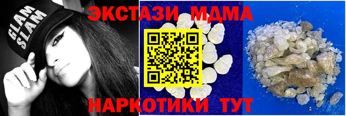 MDMA VHQ  Вход с VPN  Борисоглебск 