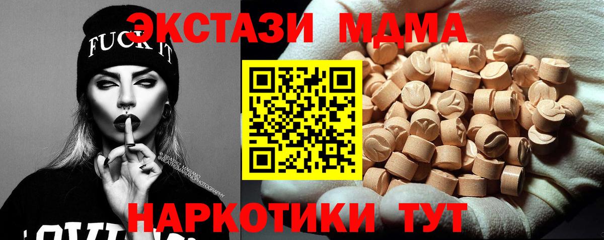 МДМА crystal Борисоглебск