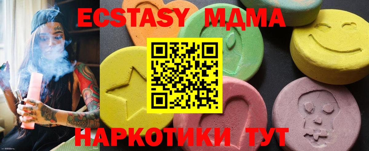 MDMA кристаллы  MDMA  Борисоглебск 