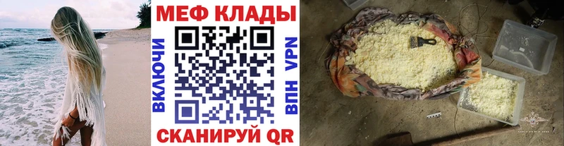 купить наркотики цена  Борисоглебск  ОМГ ОМГ маркетплейс  МЕФ мука 