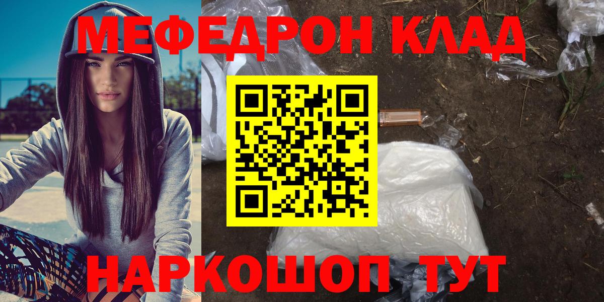 Мефедрон  Борисоглебск  Мефедрон кристаллы  Меф 4 MMC 