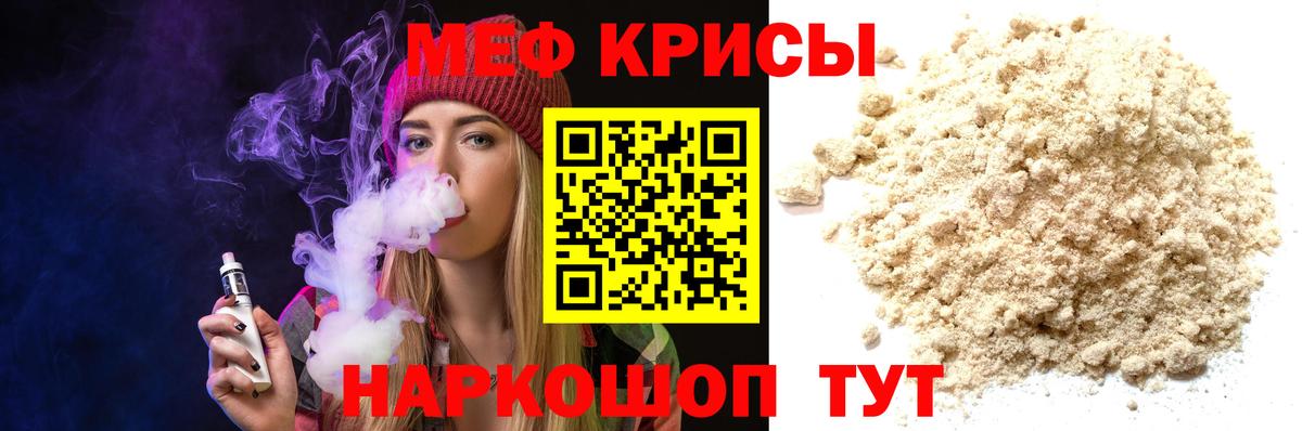 Меф  Меф мяу мяу  Вход с VPN  Меф  МЕФ VHQ  Борисоглебск 