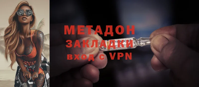 Метадон methadone  Борисоглебск 