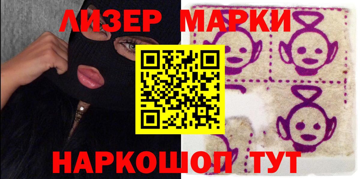 Марки NBOMe 1500мкг  Наркотические марки  Борисоглебск  Марки NBOMe 1500мкг  Вход с VPN 