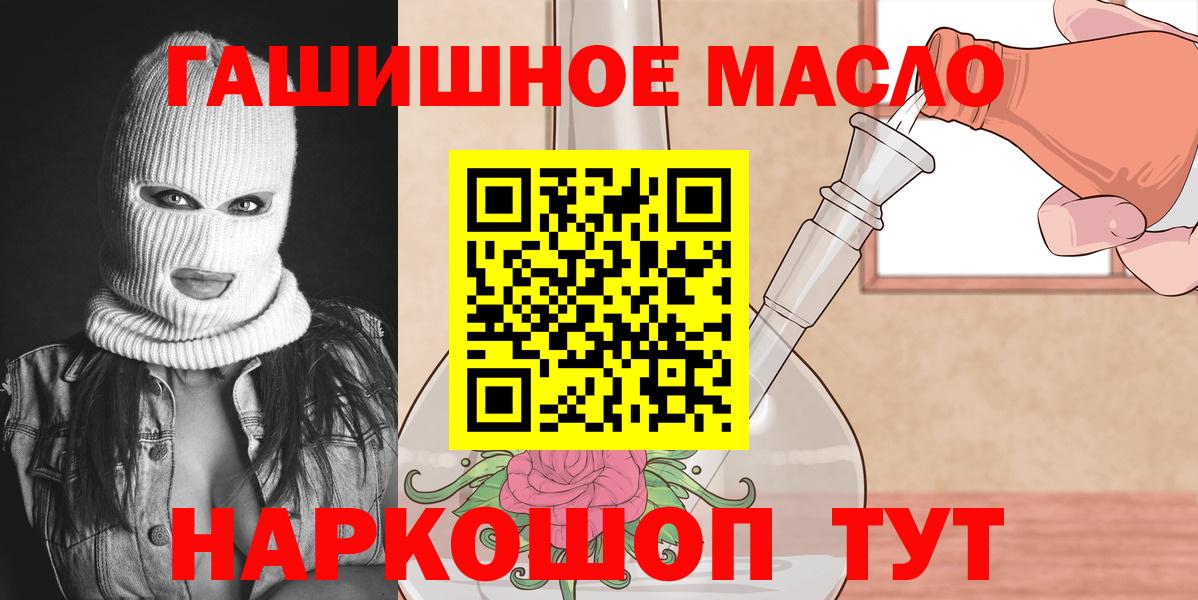 ТГК концентрат  ТГК гашишное масло  Вход с VPN  что такое наркотик  Борисоглебск 