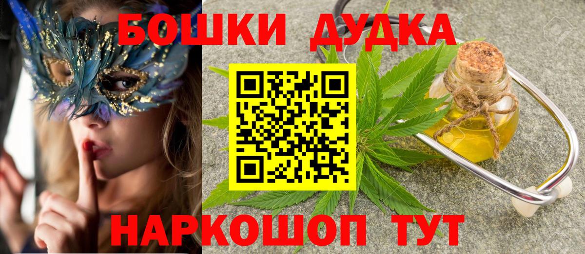 Каннабис OG Kush Борисоглебск