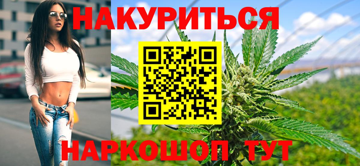 Каннабис план  Борисоглебск  Бошки марихуана семена  МАРИХУАНА Ganja 